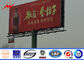 10mm Commercial Digital Steel structure Outdoor Billboard Advertising P16 With LED Screen nhà cung cấp